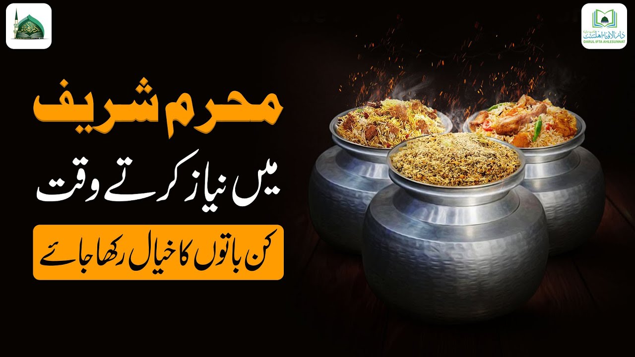 Muharram Me Niyaz Karte Waqt Kin Baton Ka Khayal Rakhen?